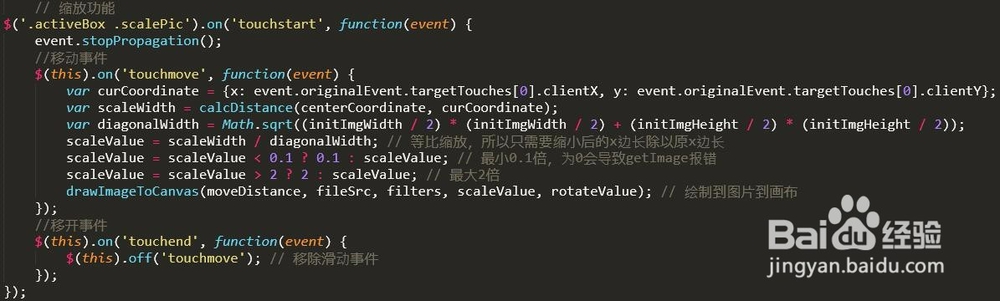canvas实现拖动、旋转、缩放和删除功能