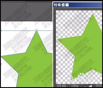 怎么给五星边缘制作出锯齿状？