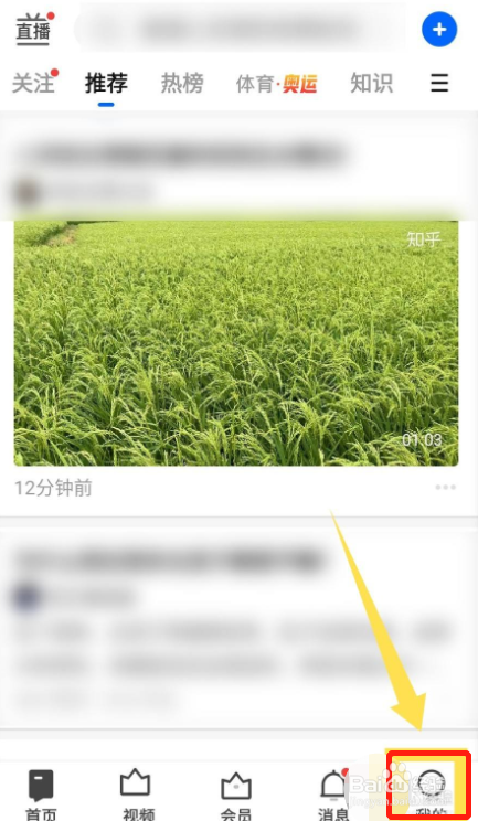 知乎app在哪里开启仅在wlan模式下加载图片