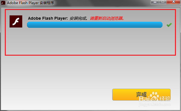 flash版本过低怎么升级