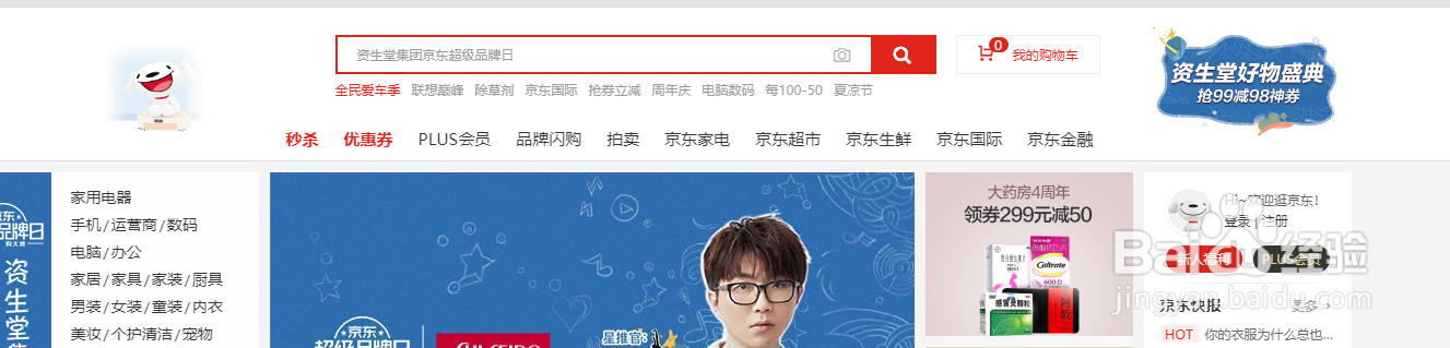 怎么正确选择笔记本电脑