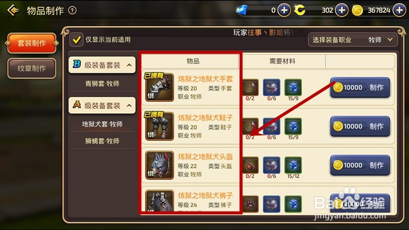 龙之谷手游无限狩猎攻略