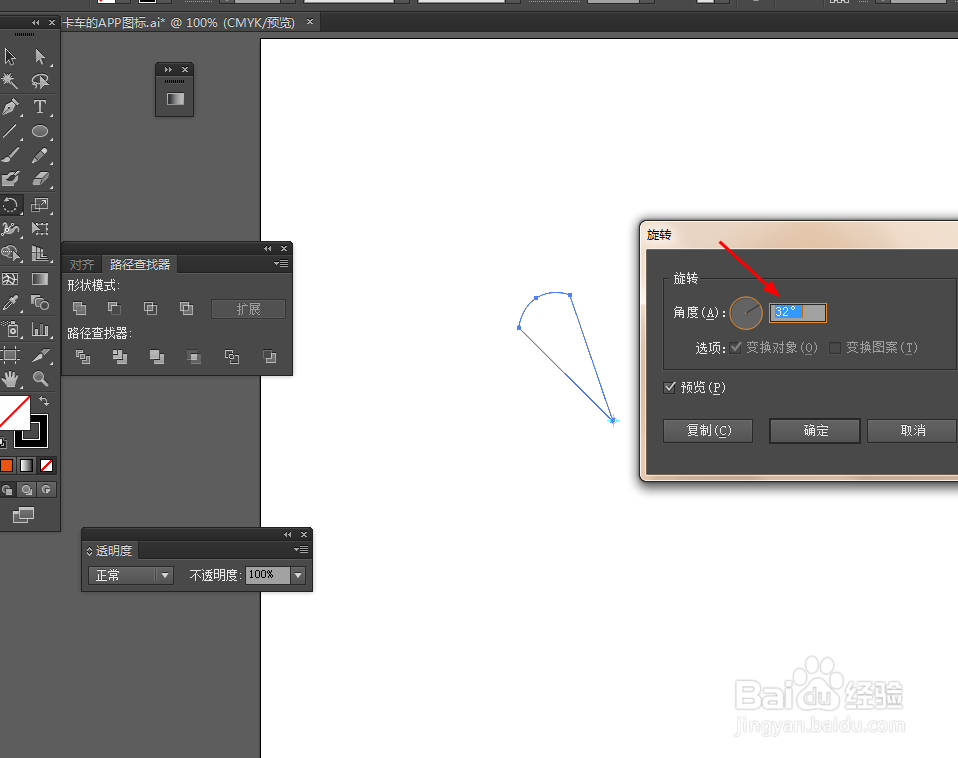 Ai简单绘制圆环花形的图片