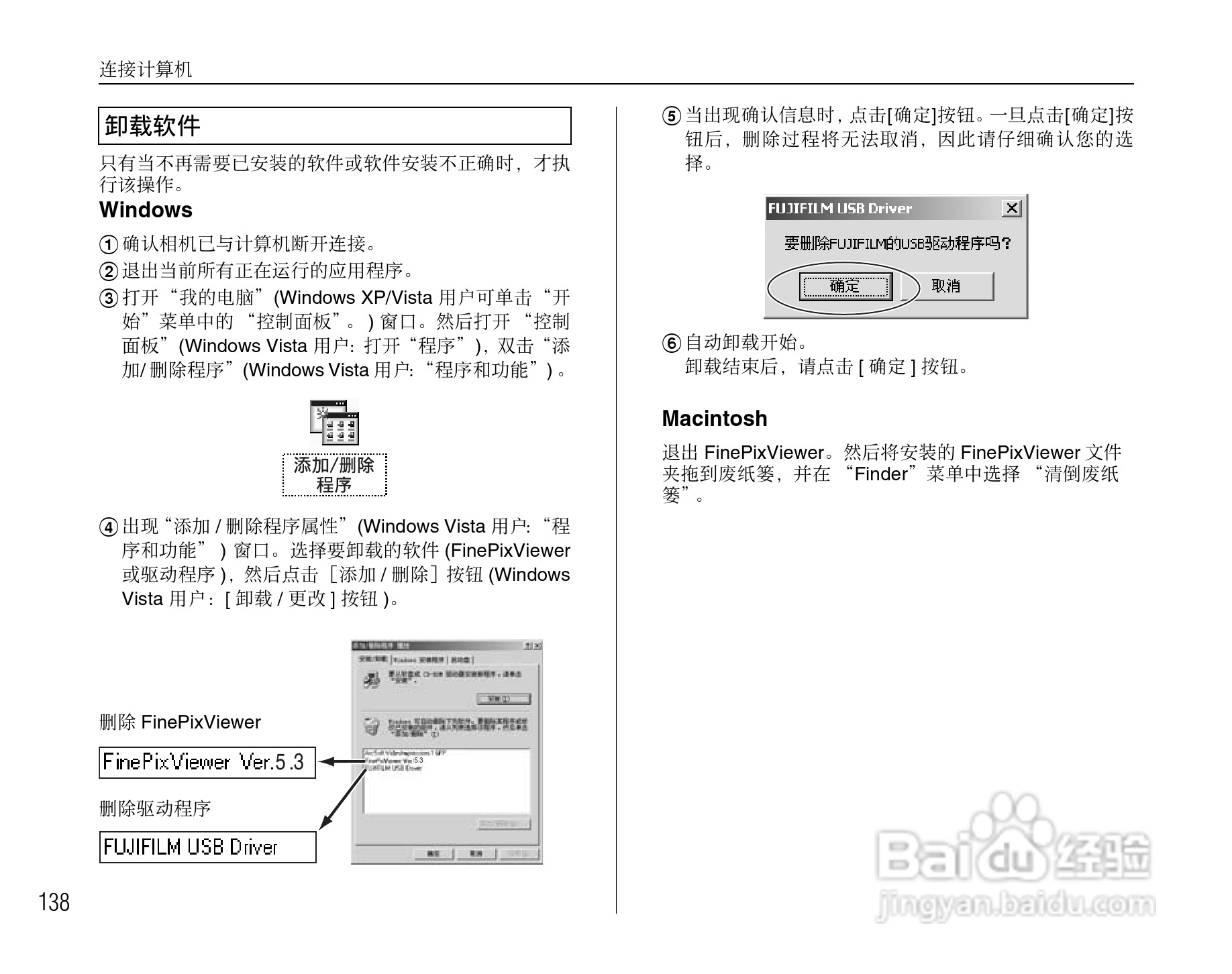 富士FinePix S5800数码相机使用说明书:[14]