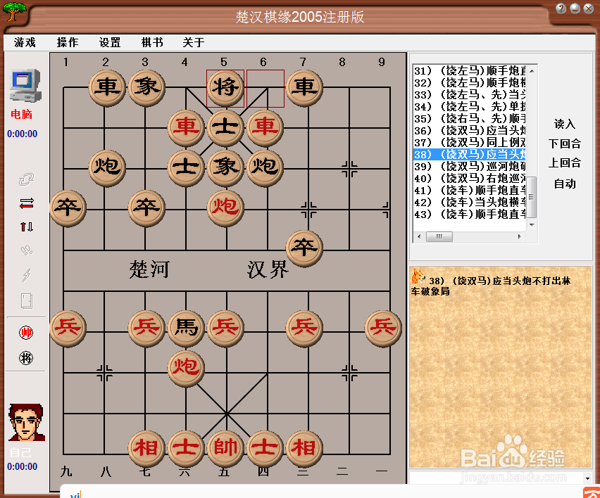 梅花泉第三十八篇棋谱