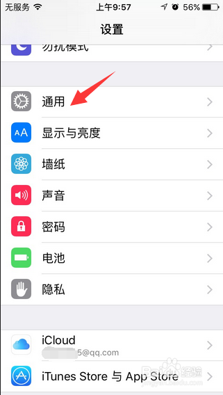 苹果手机如何删除掉所有数据