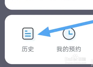 奥利匹克频道APP在哪里查看播放历史