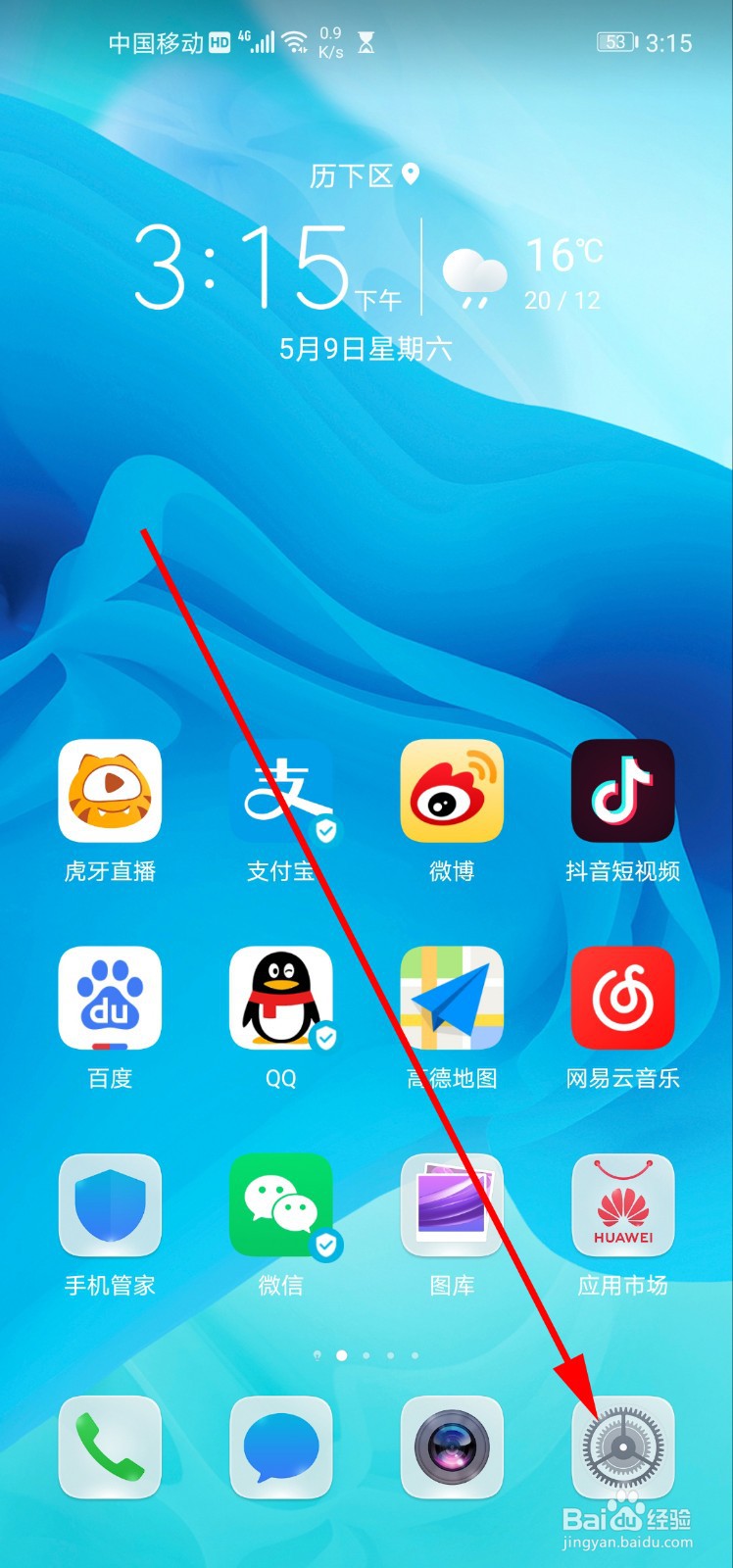 华为荣耀手机怎么设置息屏时间