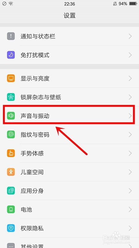 OPPO手机怎么设置电话铃声
