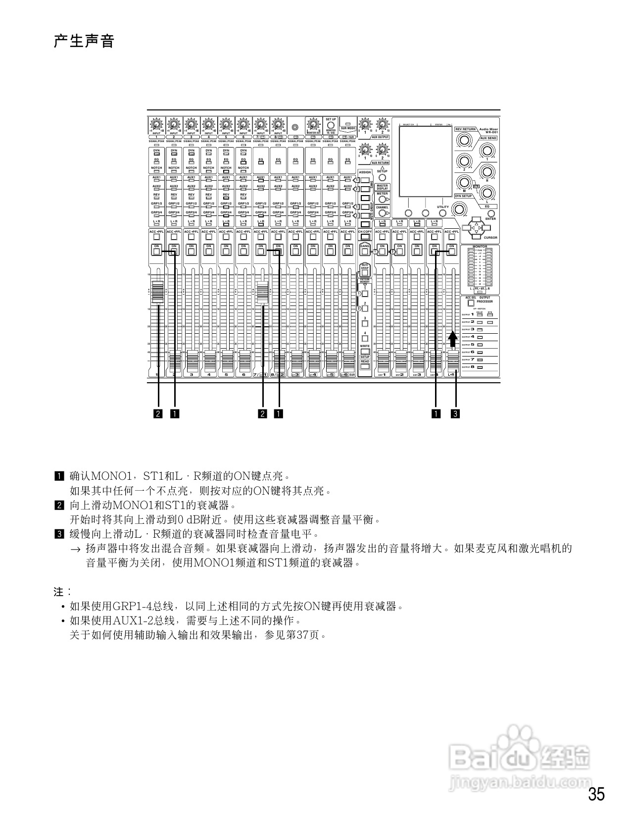 松下WR-D01数字式凋音台使用说明书:[2]