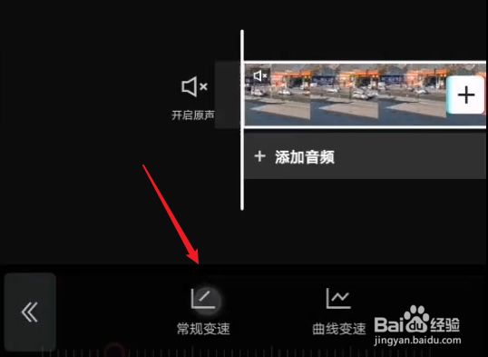 剪映变速怎么弄