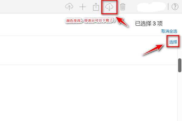 苹果手机怎样把照片从ichoud中下载到本地