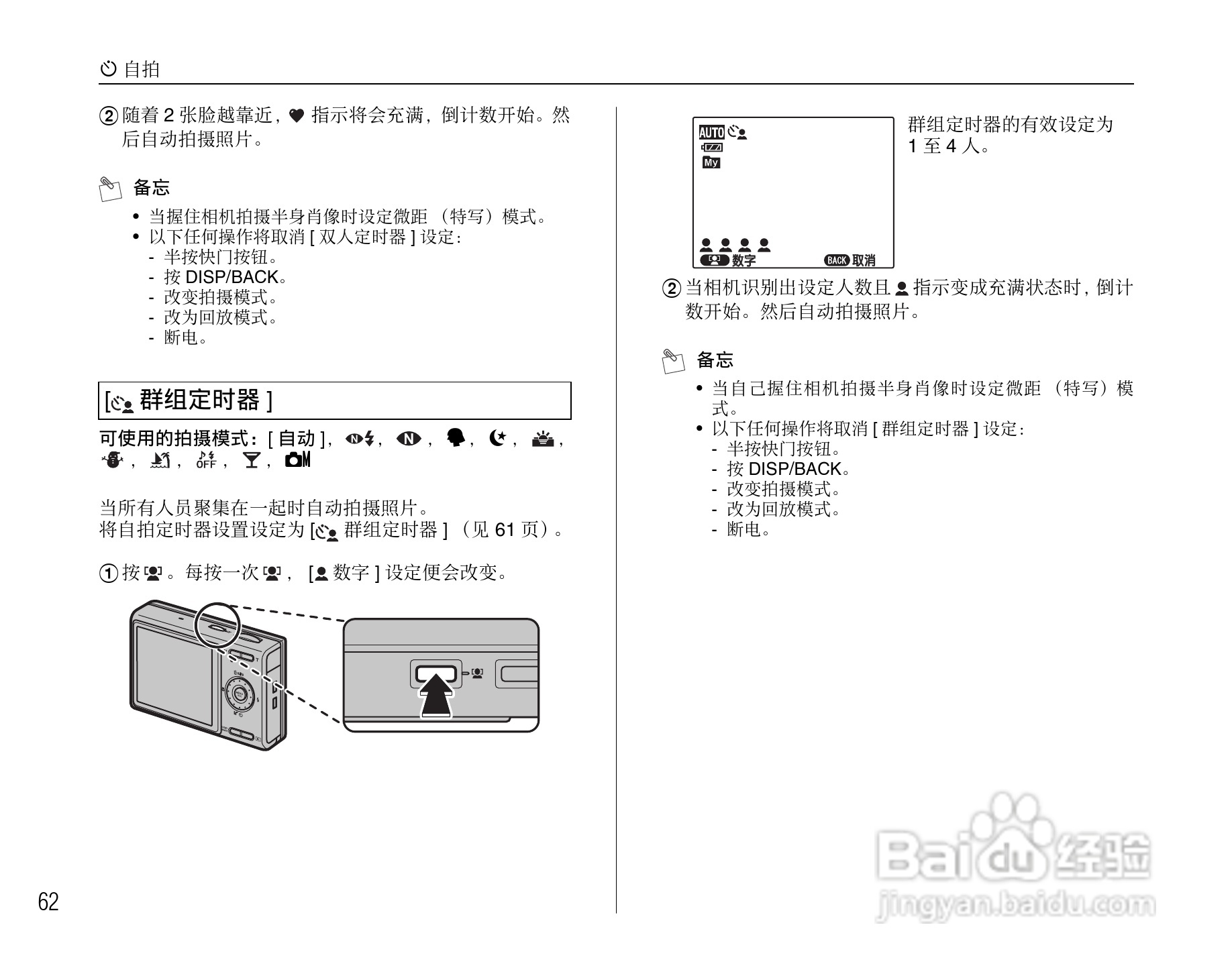 富士FINEPIX Z200fd数码相机使用说明书:[7]