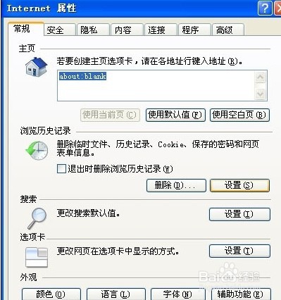 为什么电脑打开网页图片速度很慢
