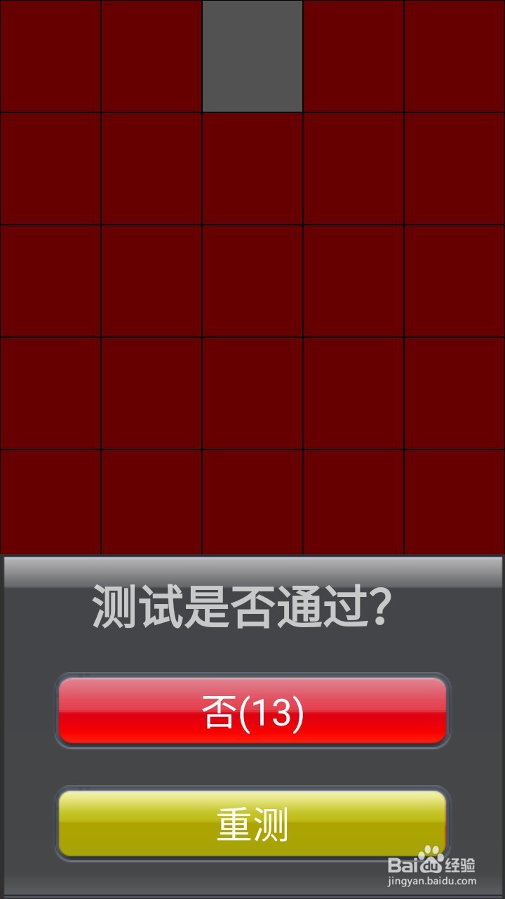 小米/红米手机触摸屏没反应或失灵解决方法