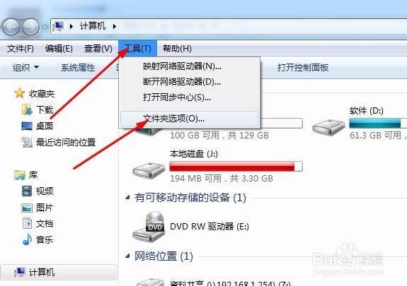 怎么显示隐藏的文件或者文件夹