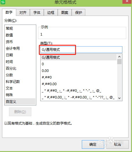 Excel如何快速给所有单元格添加单位