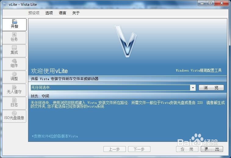 6代CPU怎么装WIN7
