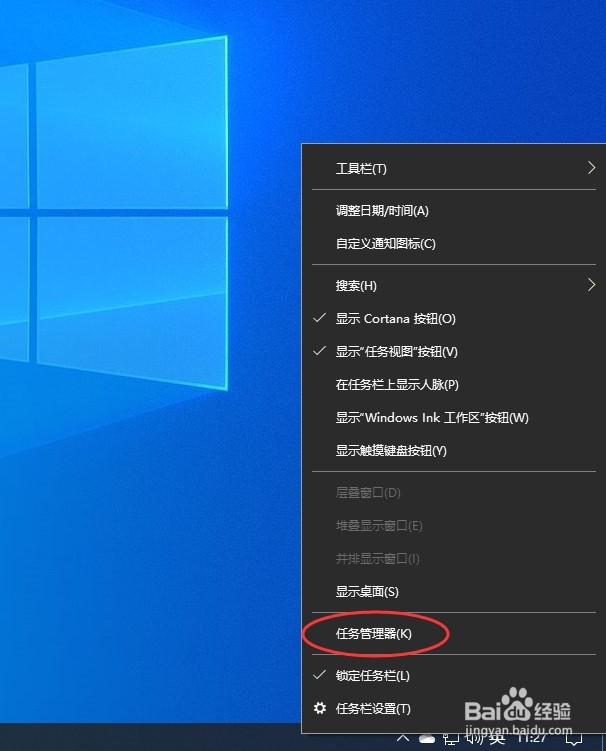 解决Windows 10底部任务栏无响应的方法