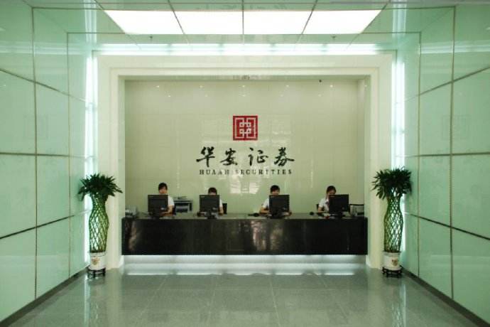 请问华安证券资金账号前面几位数字是什么