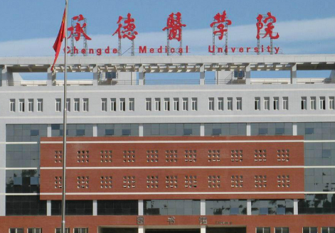 承德医学院2021年录取分数线