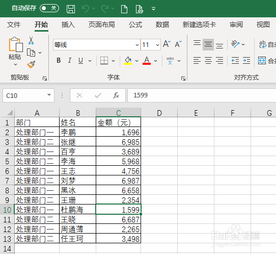 Excel365 如何创建记录单功能？