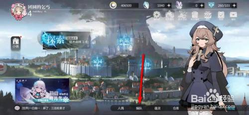 灵魂潮汐手游蕴灵怎么装备