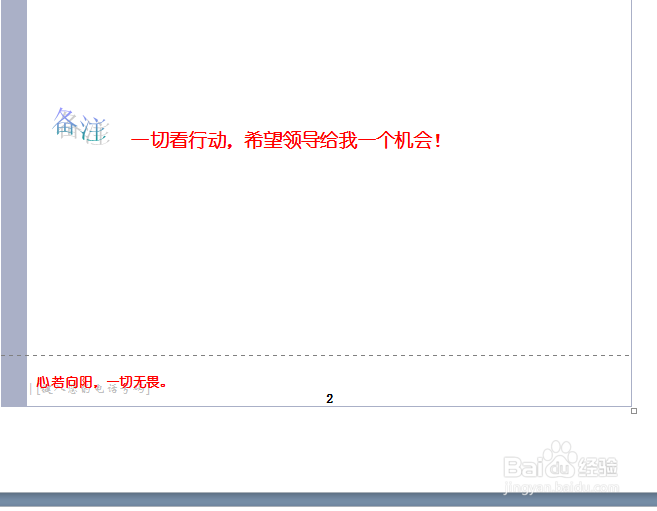 大学生如何准备简历和求职信？