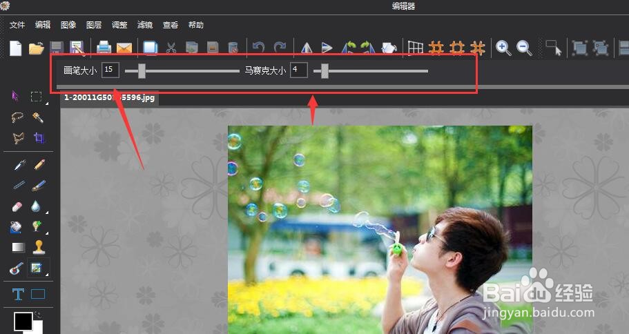 图片工厂中如何给图片添加马赛克效果
