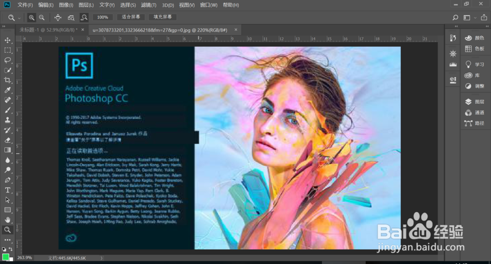 Photoshop CC教程、图片的几种放大方式