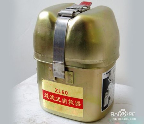 ZL60过滤式自救器的简单介绍