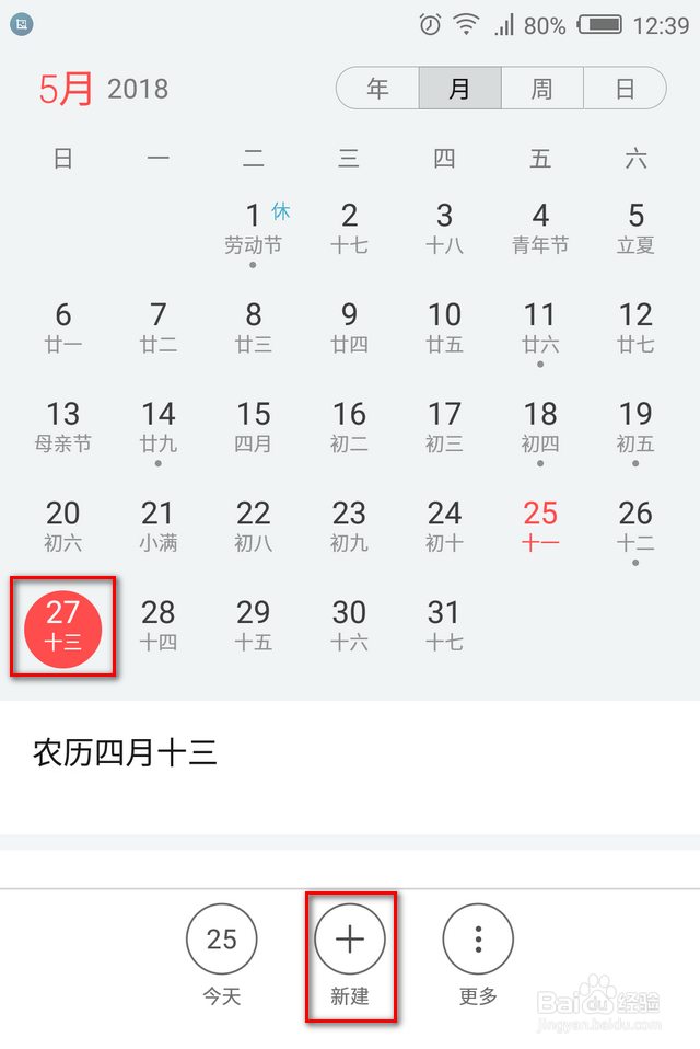 手机到点自动提醒怎么设置
