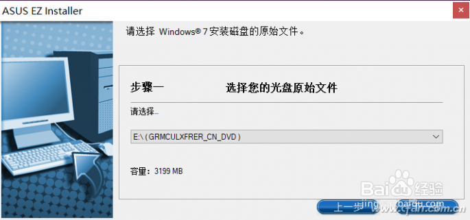 Win7安装 - 适用7代及其以上CPU