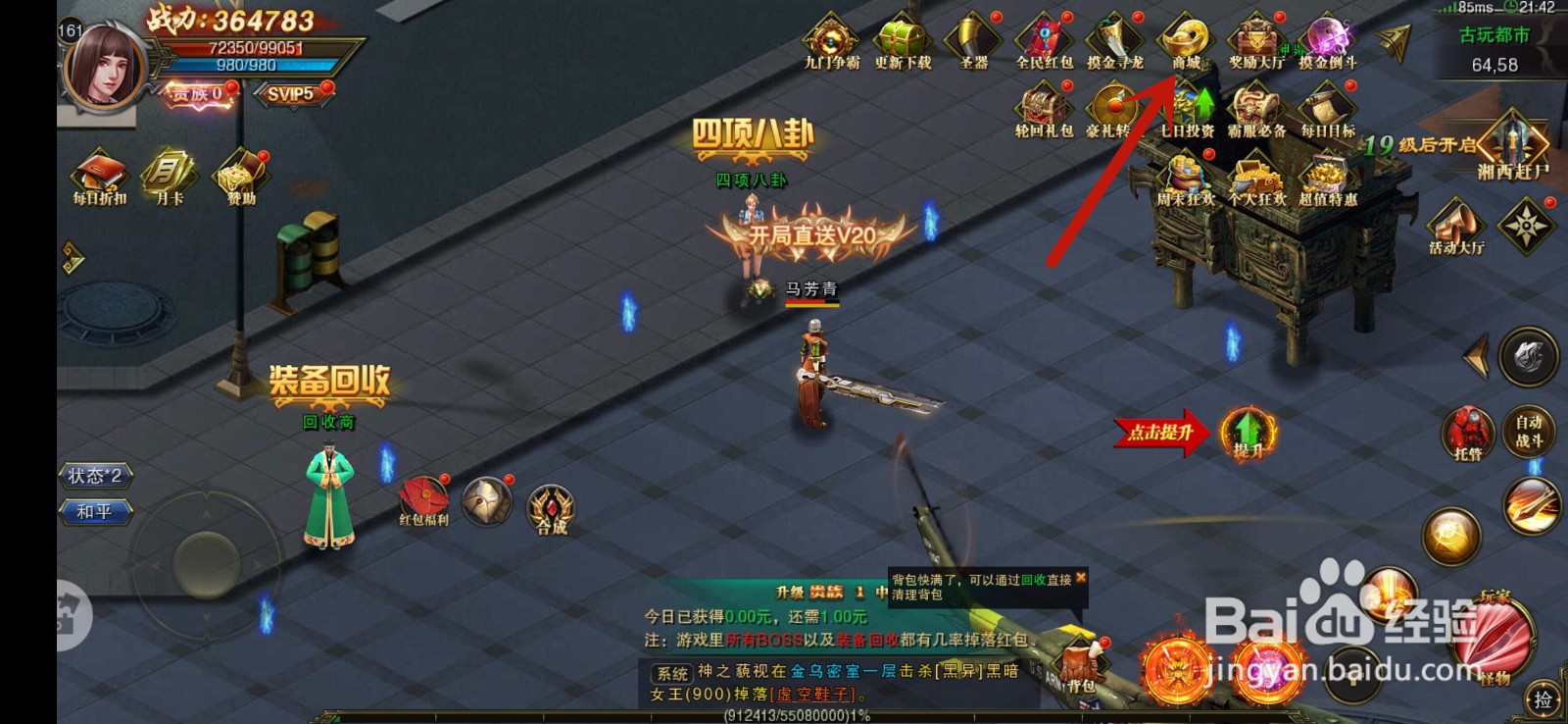 刀剑契约手游怎么充值