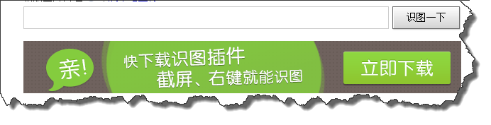 百度图片识图功能的使用之安装