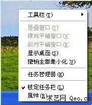 任务栏-锁定任务栏属性是灰色的无法修改