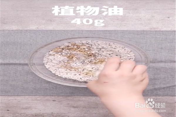 椰蓉燕麦球怎么做