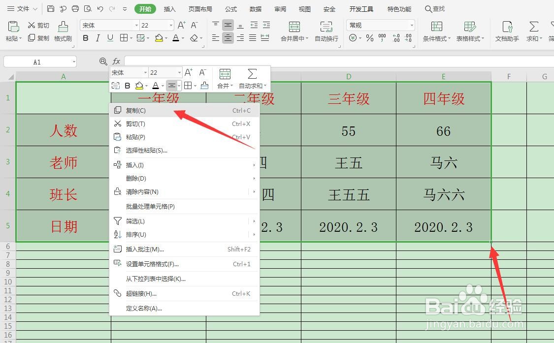 excel表格如何行列转换