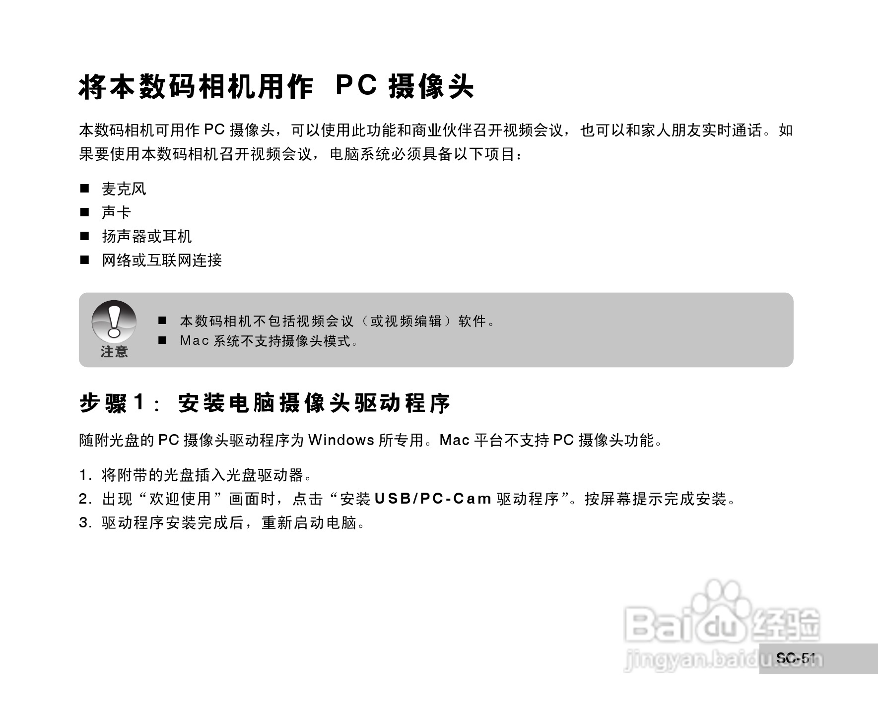 威达ViviCam 6150s数码相机使用说明书:[6]