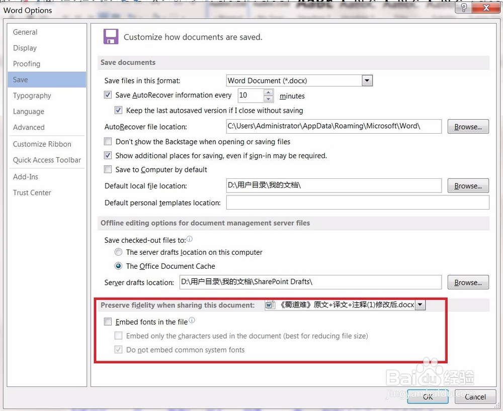 WORD排版格式如何锁定