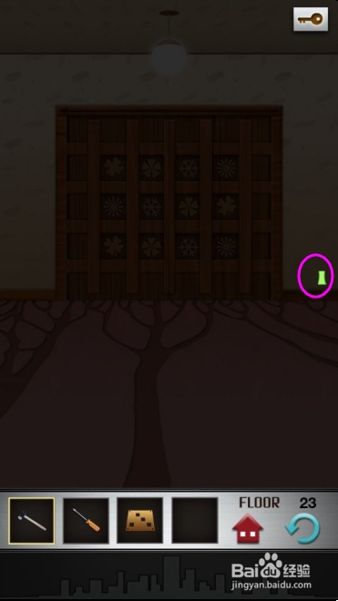 安卓解密100层图文攻略：[23]第二十三关技巧