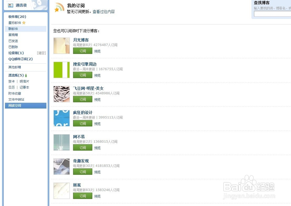 怎么利用QQ发邮件