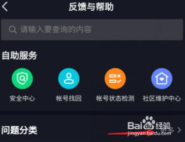 抖音无缘无故被永久封禁怎么办