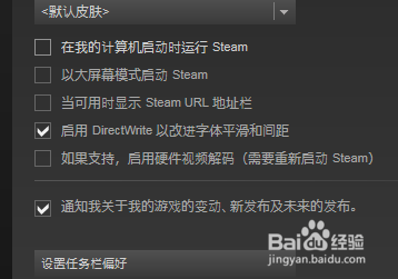 steam怎么设置开机自启