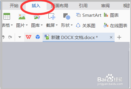 WORD的基本操作