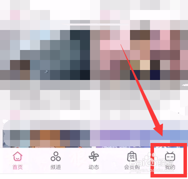 哔哩哔哩如何关闭双指旋屏？