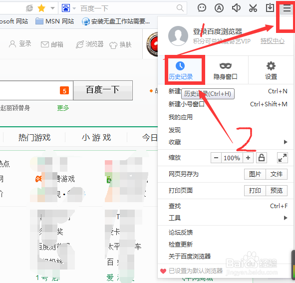 百度浏览器如何清理浏览器缓存及cookie