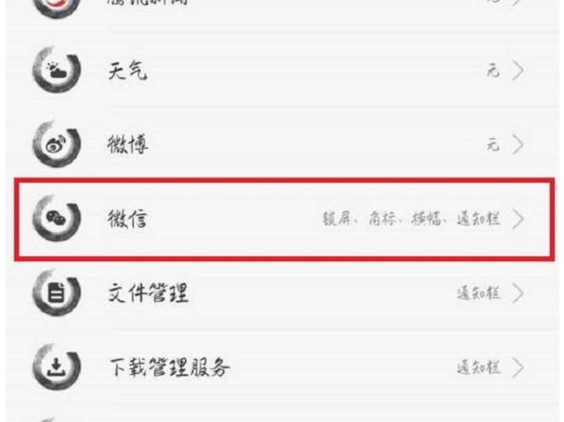 如何设置手机QQ微信那些软件别人发信息来屏幕上方不会弹出来。每次玩游戏弹出来就挡住