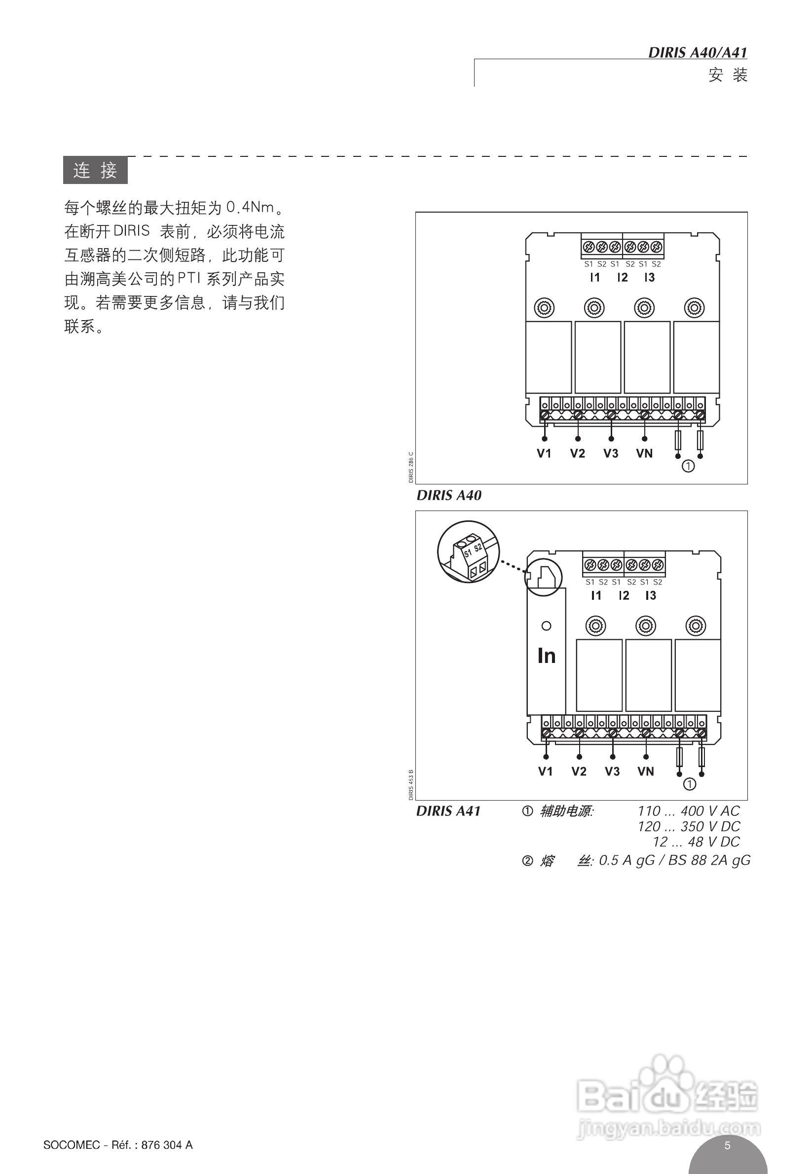 SOCOMEC DIRIS A40多功能电力仪表操作手册:[1]