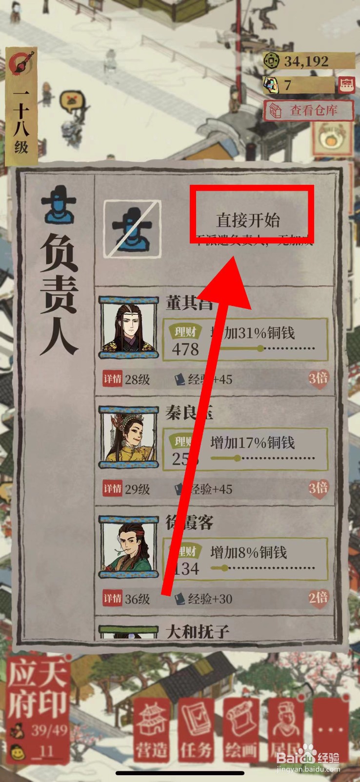 江南百景图的画室怎么生产名家书画
